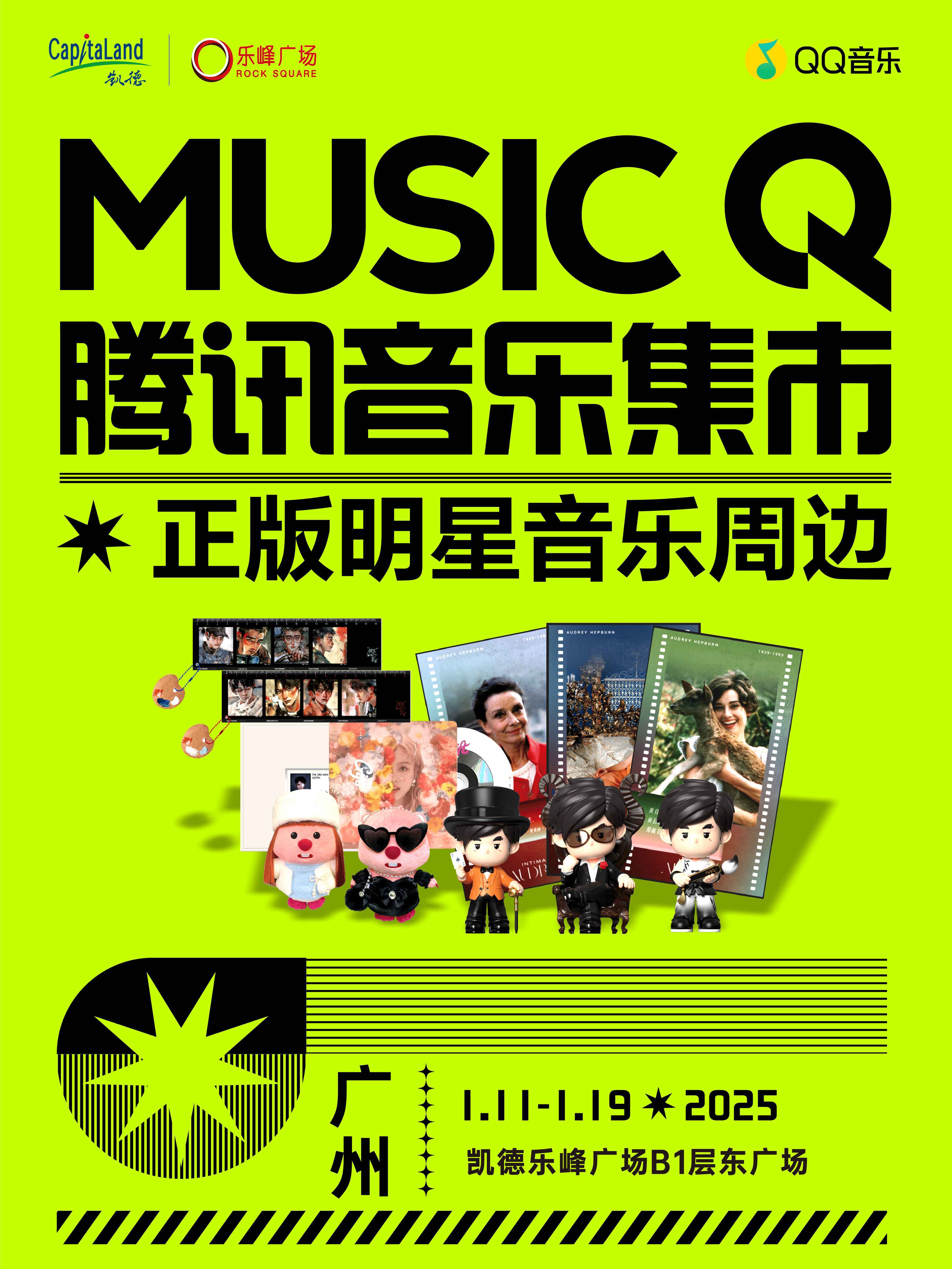 海外版QQ音樂?騰訊JOOX應(yīng)用進(jìn)軍香港_音頻新聞