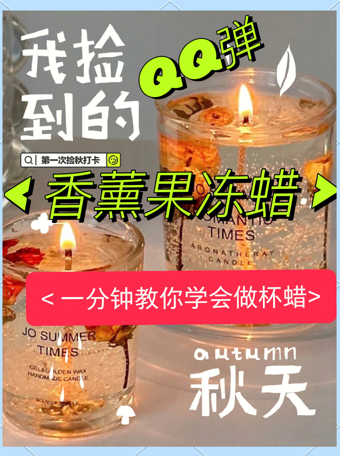 如何開一個diy香薰蠟燭店?