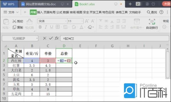 扶同光