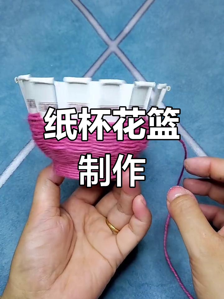 幼兒紙杯手工制作大全教程誰(shuí)有?