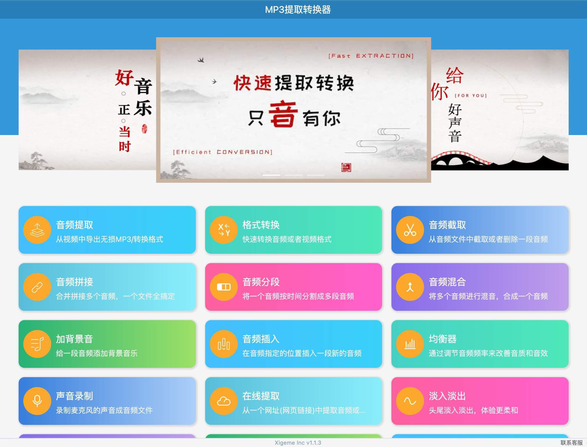 2024年十款免費MP3格式轉換器:哪個最好用