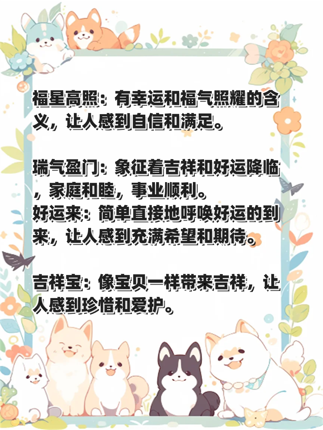女人吉祥好運(yùn)微信名字兩個(gè)字
