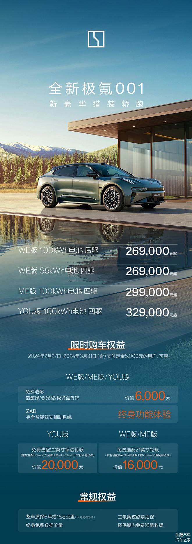極氪X2025款最新報價_參數(shù)_圖片_點評_極氪汽車