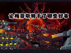 DNF中西克特。帕菲斯和婓特蘇。帕菲斯是哪個圖里的怪物