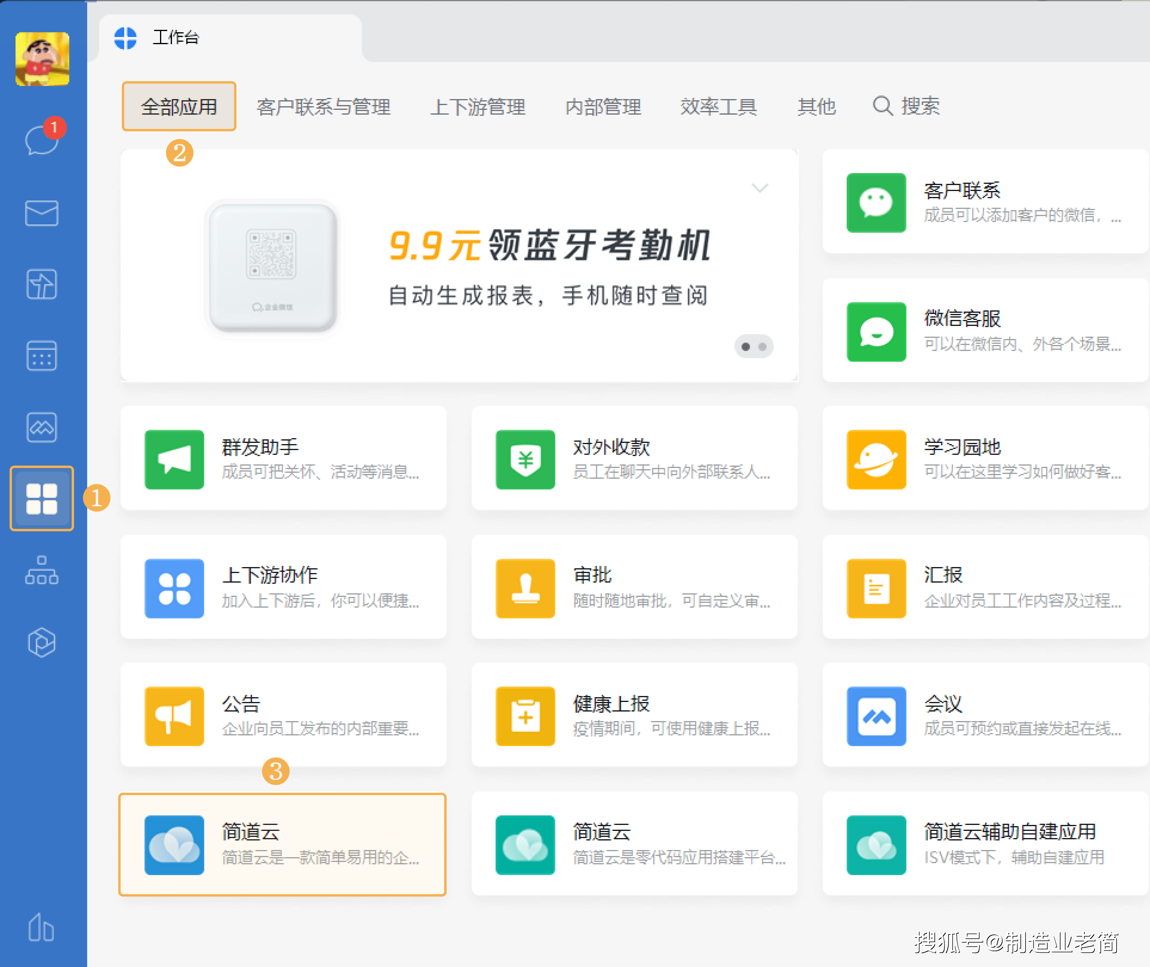 明智菱