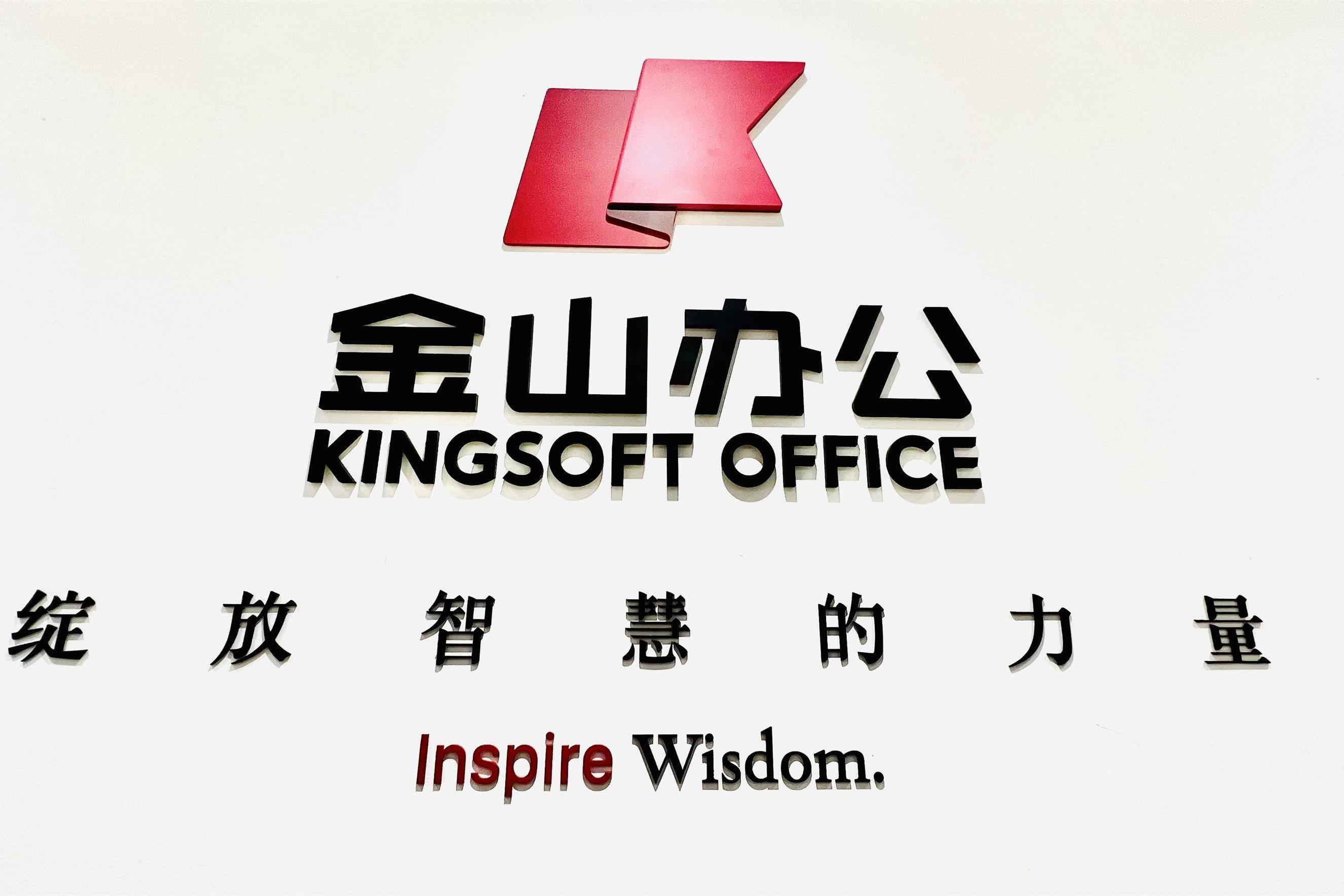【金山PDF獨(dú)立版V10.8.0.6863】