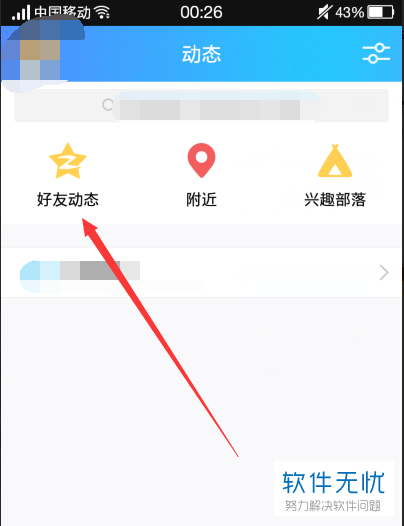 為何我的QQ空間日志批量管理后沒(méi)有全部刪除?