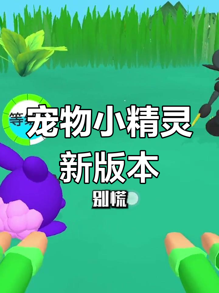 【寵物精靈大冒險(xiǎn)下載】寵物精靈大冒險(xiǎn)電視版免費(fèi)下載