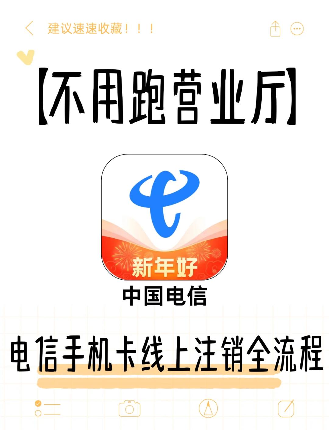 怎樣才能解除手機號和中國電信河北客戶服務(wù)微信公眾號綁定