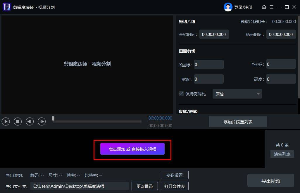 視頻剪切器軟件有哪些熱門(mén)視頻剪切器軟件精選