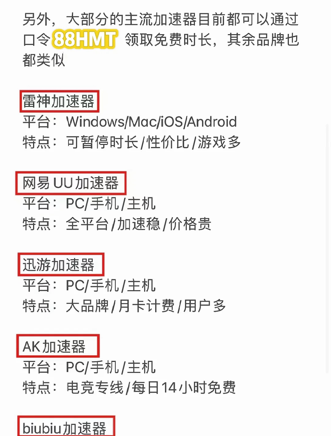 改半雙