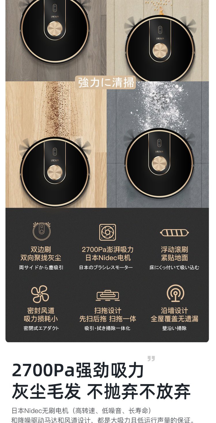【由利官網(wǎng)介紹】由利掃地機(jī)器人、清潔機(jī)_由利(中國(guó))公司