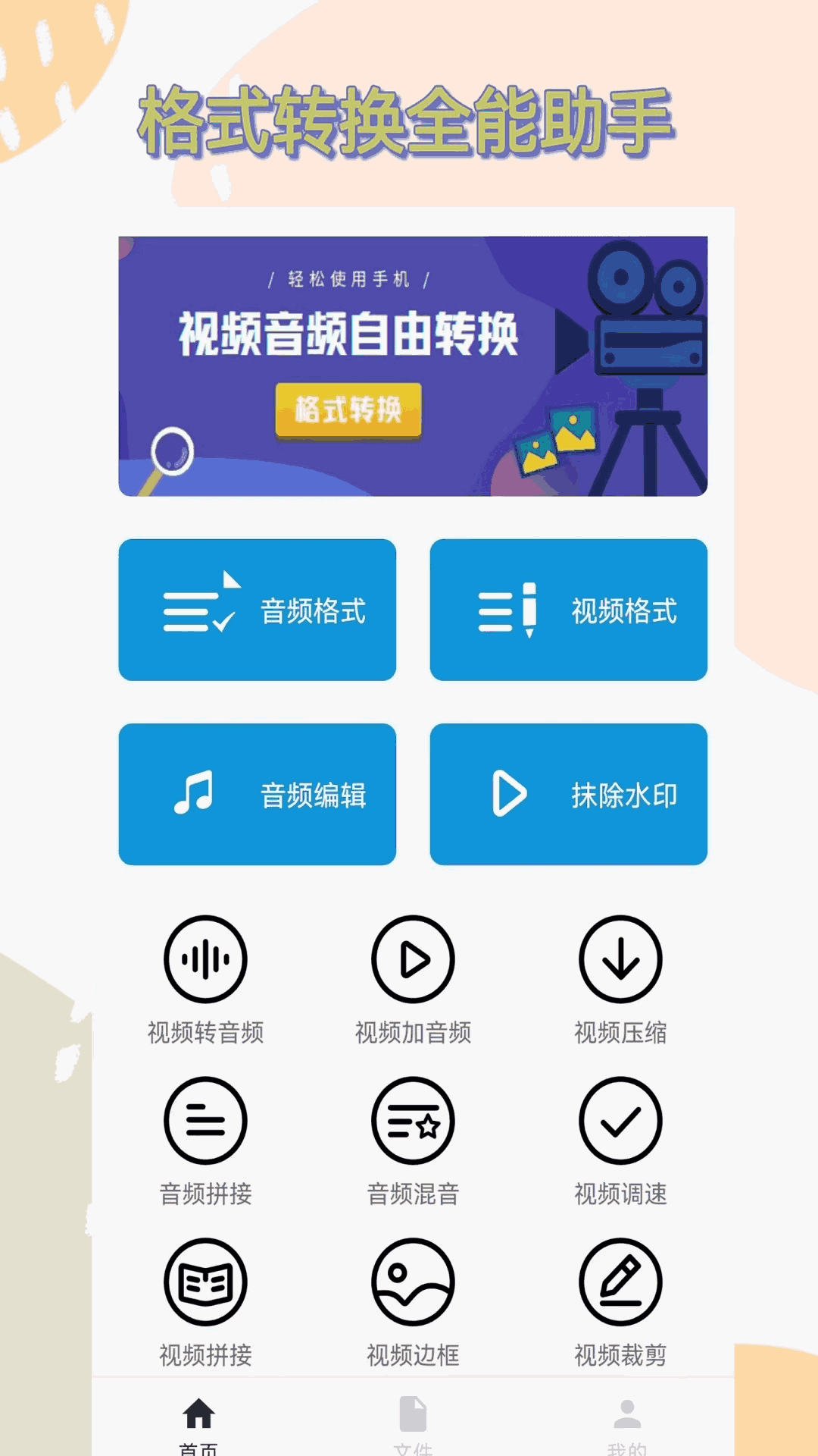 謝慕思