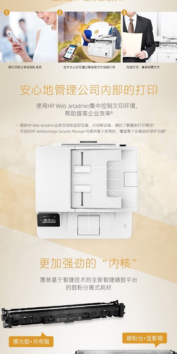 惠普(HP)HPM227fdw多功能一體機特色應用評測