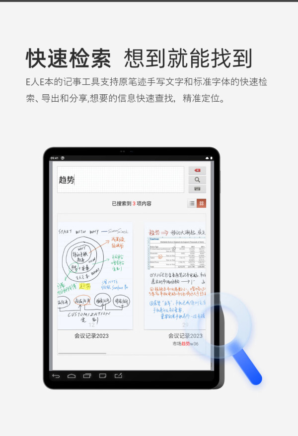 E人E本T12新品商務平板電腦山東代理商