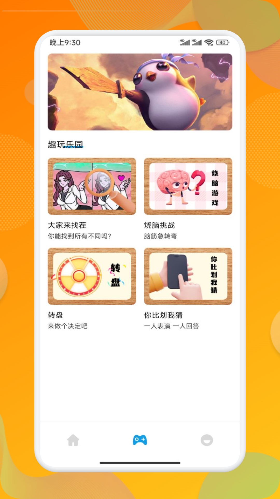 弭代藍