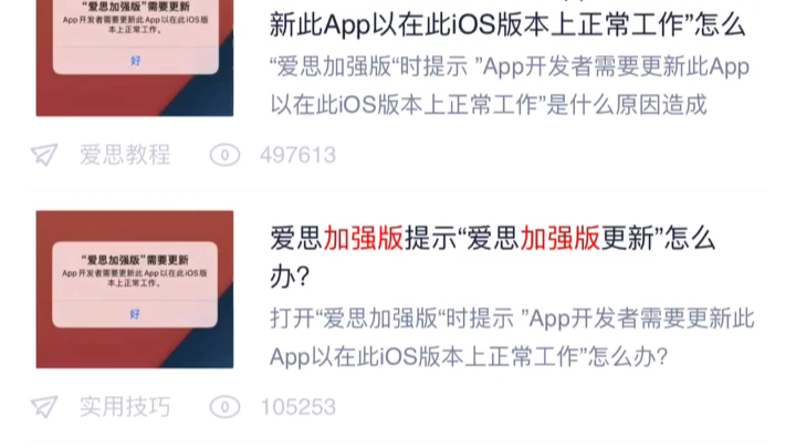 愛(ài)思加強(qiáng)版與愛(ài)思助手有何區(qū)別,哪個(gè)更好用?