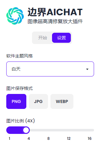 電腦上免費的高清圖片處理軟件推薦-軟件技巧