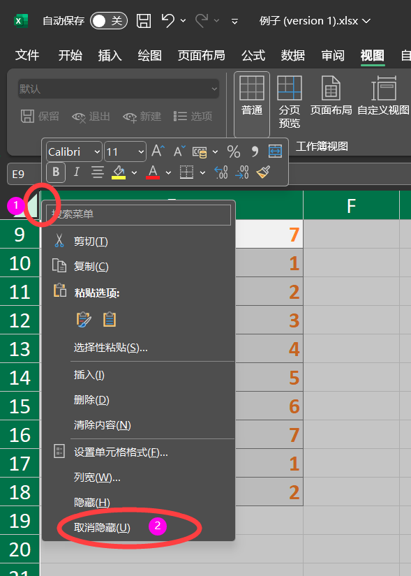 Excel中的標(biāo)題欄不見了怎么恢復(fù)-軟件技巧