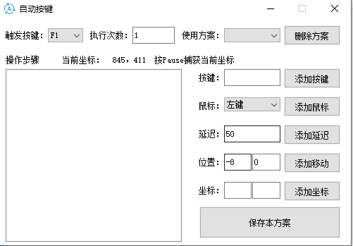 【軟軍鍵盤連點(diǎn)器下載】軟軍鍵盤連點(diǎn)器2.2