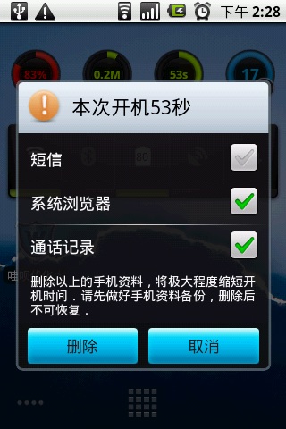 優(yōu)化大師軟件哪個(gè)好2024免費(fèi)優(yōu)化大師軟件排行榜