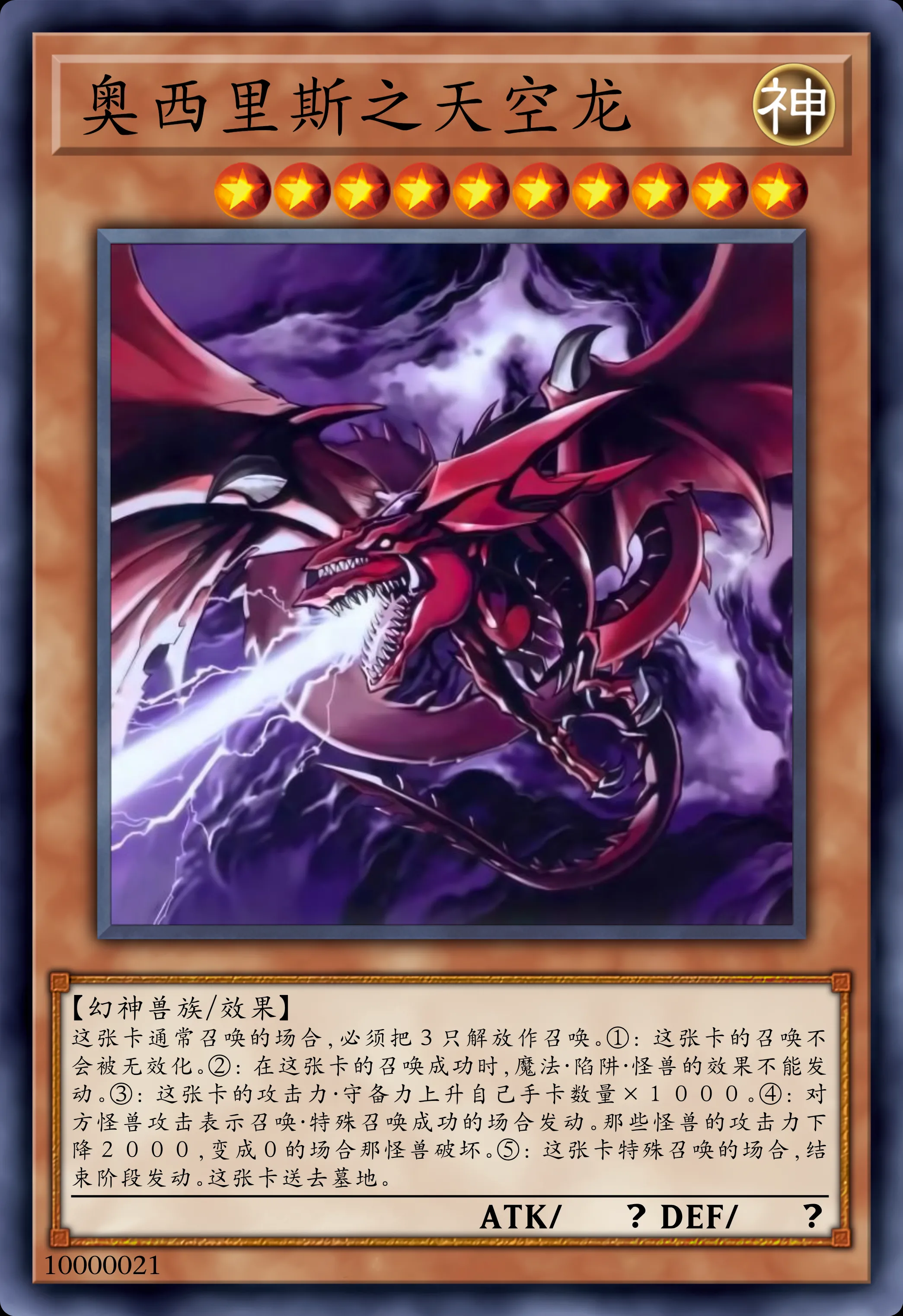 召喚之王什么幻獸第一厲害!什么幻獸第二厲害?