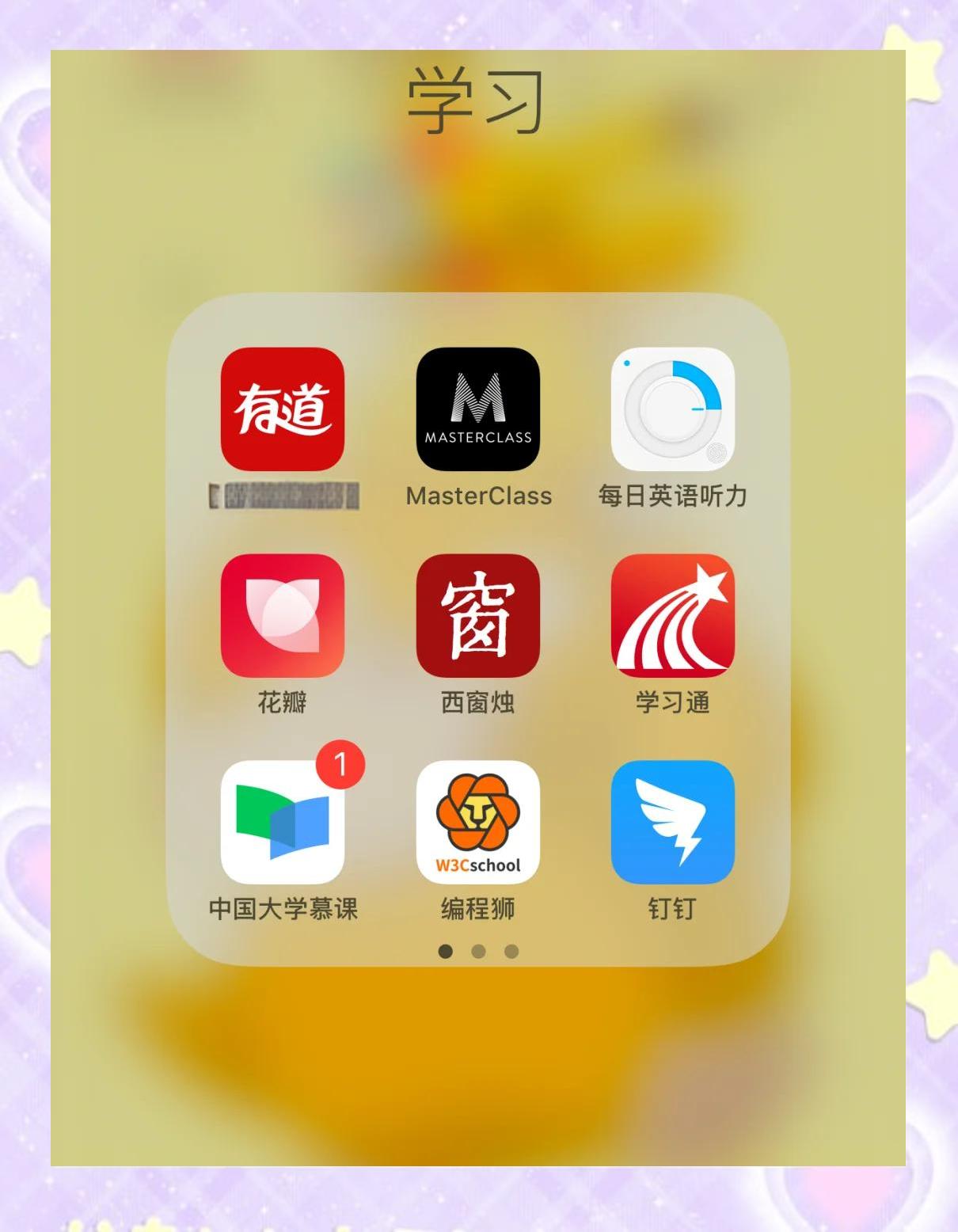 學習通是什么平臺?學習通軟件介紹-軟件技巧