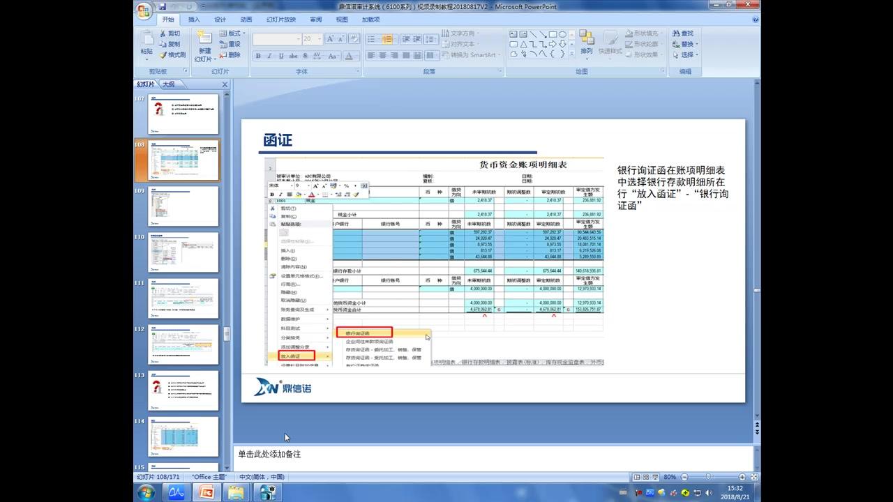 【鼎信諾審計(jì)軟件】鼎信諾審計(jì)軟件6.1最新版