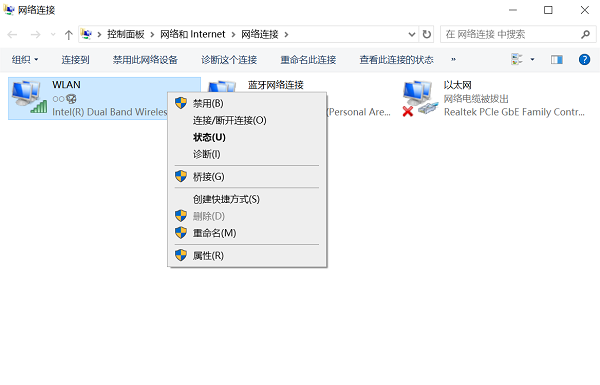筆記本win7無(wú)線(xiàn)網(wǎng)絡(luò)紅叉網(wǎng)絡(luò)連接不可用怎么處理