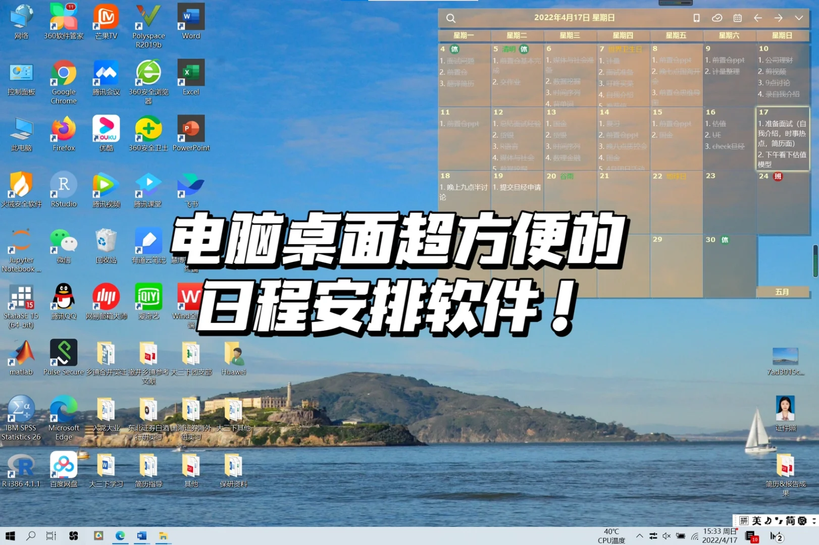 桌面軟件軟件選擇哪些免費桌面軟件軟件排行-軟件技巧