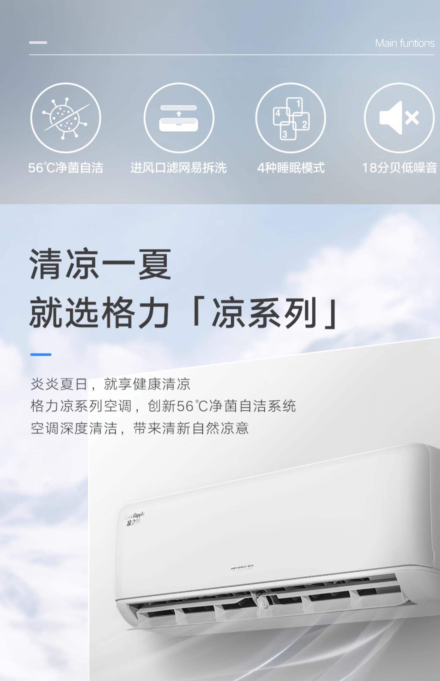 【格力涼之靜評(píng)測(cè)】總結(jié):高性價(jià)比2P壁掛空調(diào)