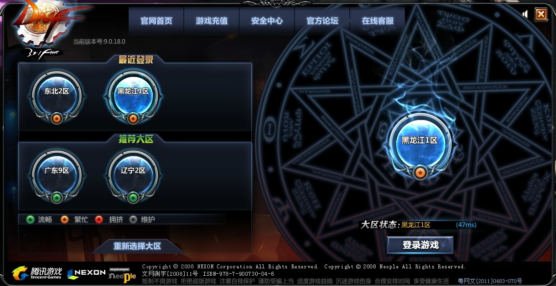 【最新版DNF連發(fā)程序】DNF連發(fā)程序精選
