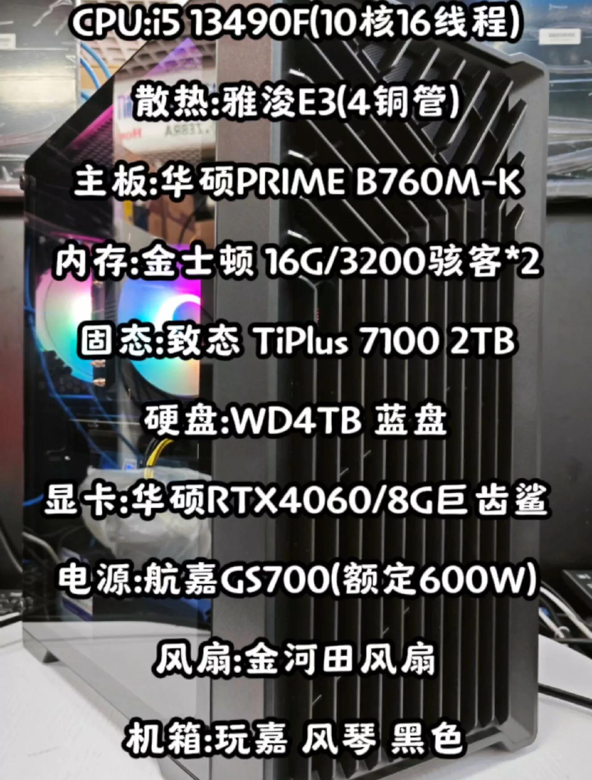 i5四代電腦配置電腦配置在線裝機ZOL中關村在線