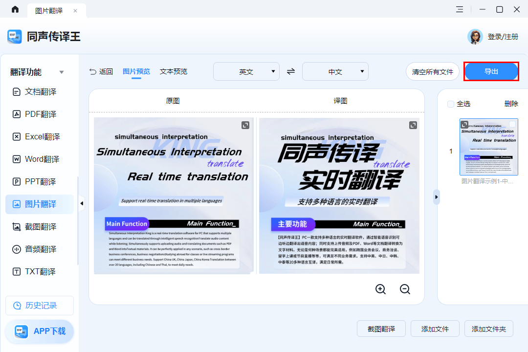 仙武
