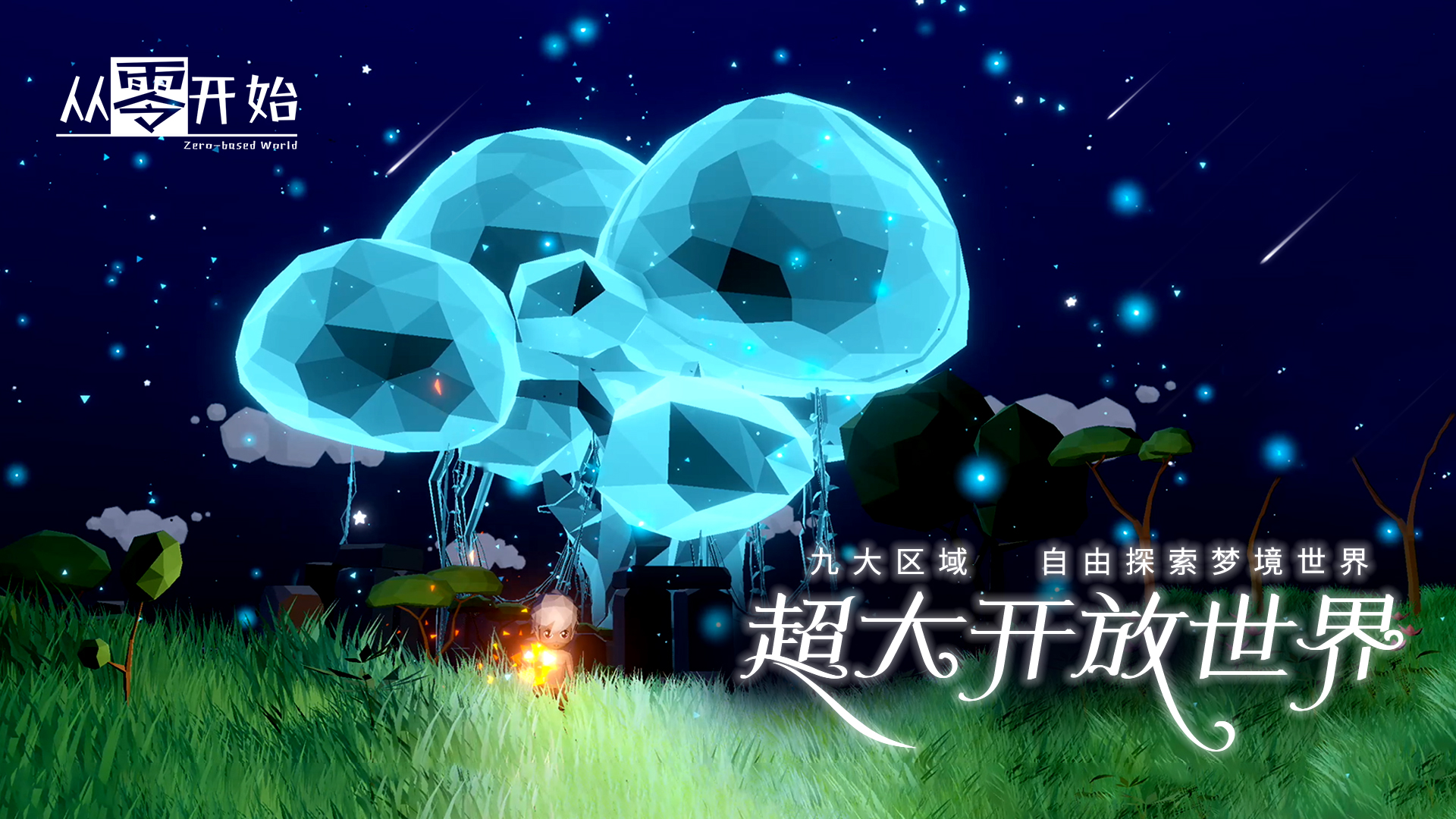 【阿里星球電腦版下載】阿里星球電腦版10.0.7