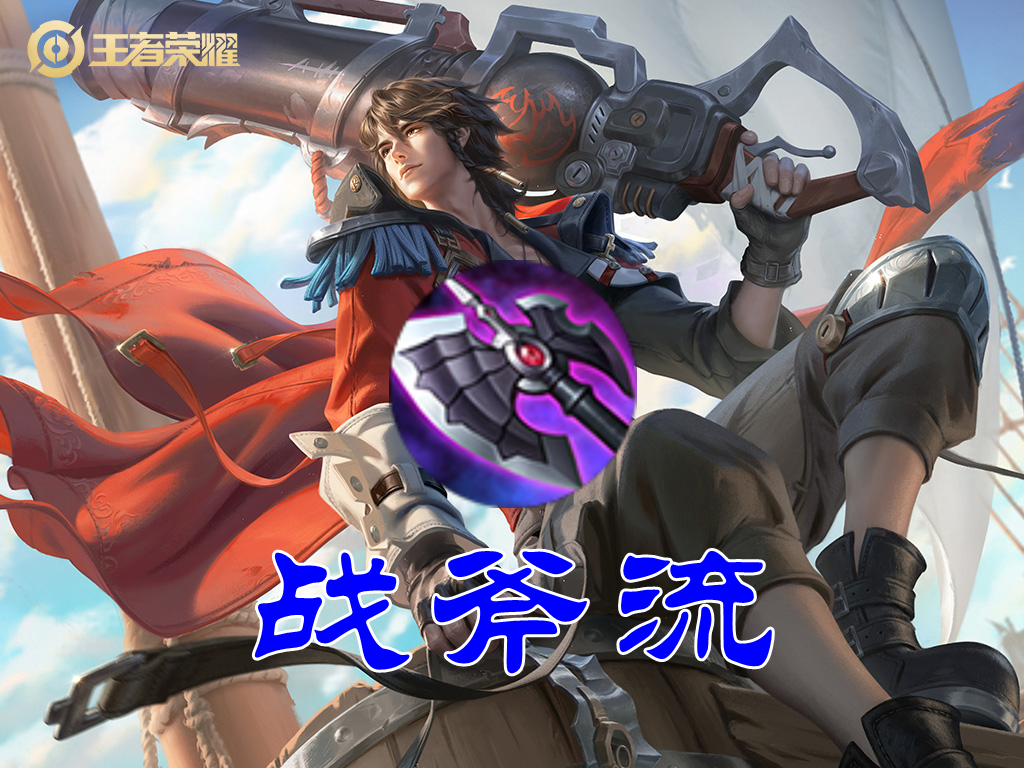 萊西奧S30賽季出裝策略,速擊之槍首選嗎?