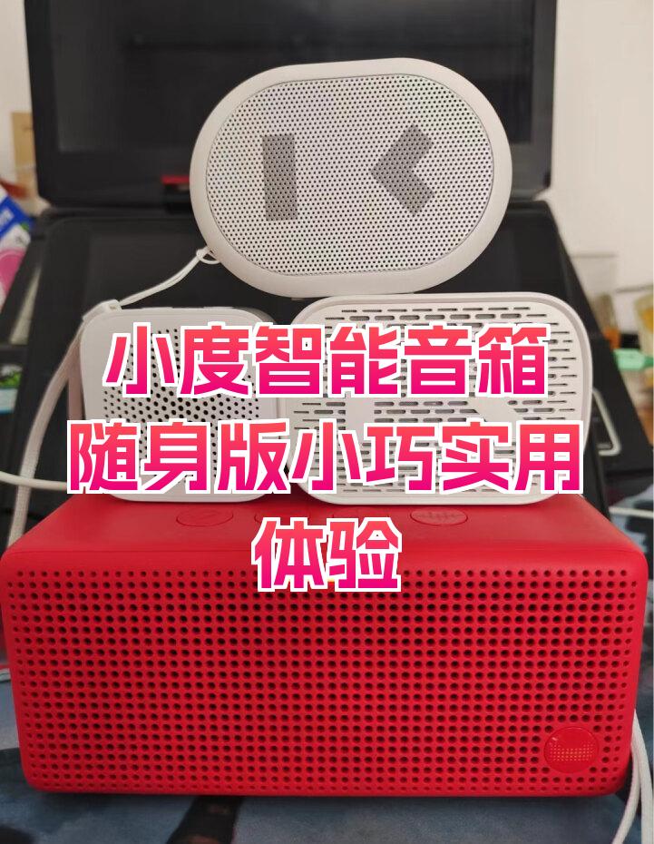 【小度音箱專區(qū)】報(bào)價(jià)評(píng)測(cè)導(dǎo)購(gòu)圖片(小度)小度音箱大全