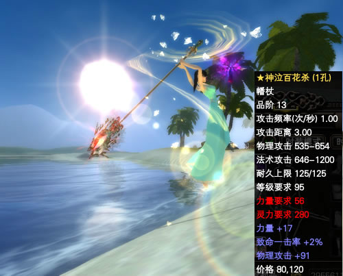 低調(diào)奢華《神泣》頂級武器圖鑒_神泣_網(wǎng)絡(luò)游戲