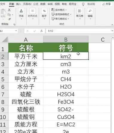 朱翠絲