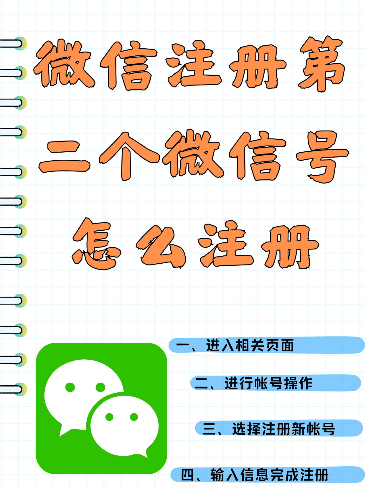 郁清逸