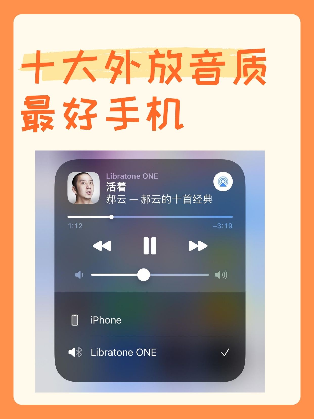 HiFi常見評定要素:頻段和音場_手機(jī)評測
