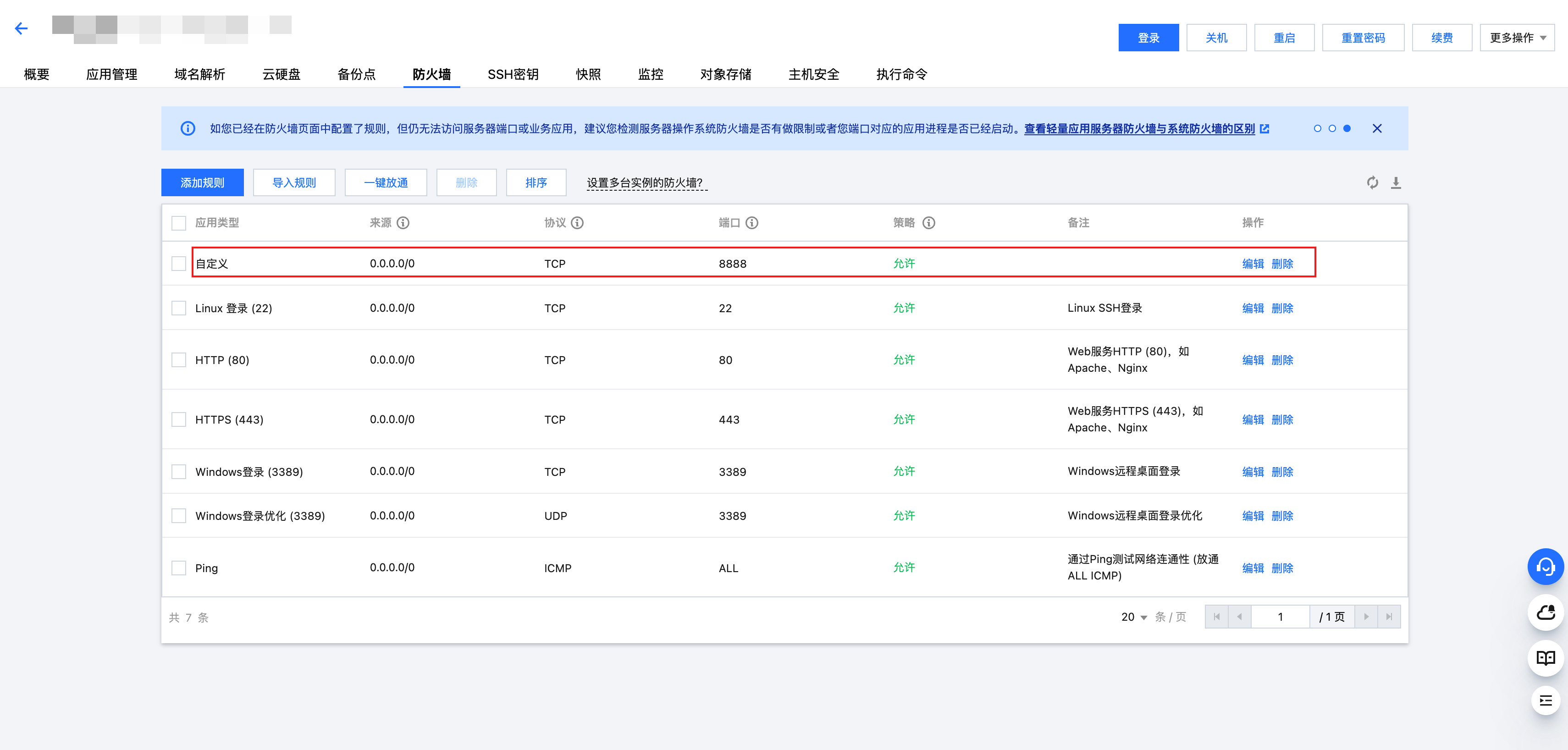 免費的防火墻軟件:十款人氣最高的選擇-軟件技巧