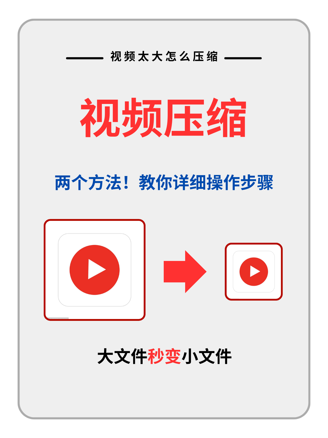 視頻壓縮軟件:用戶評價最高的產(chǎn)品-軟件技巧