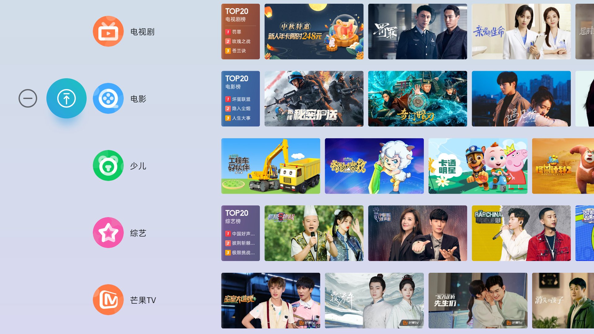 【當貝桌面下載】當貝桌面TV版_安卓電視版官方免費下載