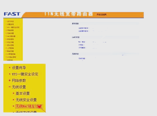路由器中的mac地址克隆是什么意思?有什么實(shí)際意義?