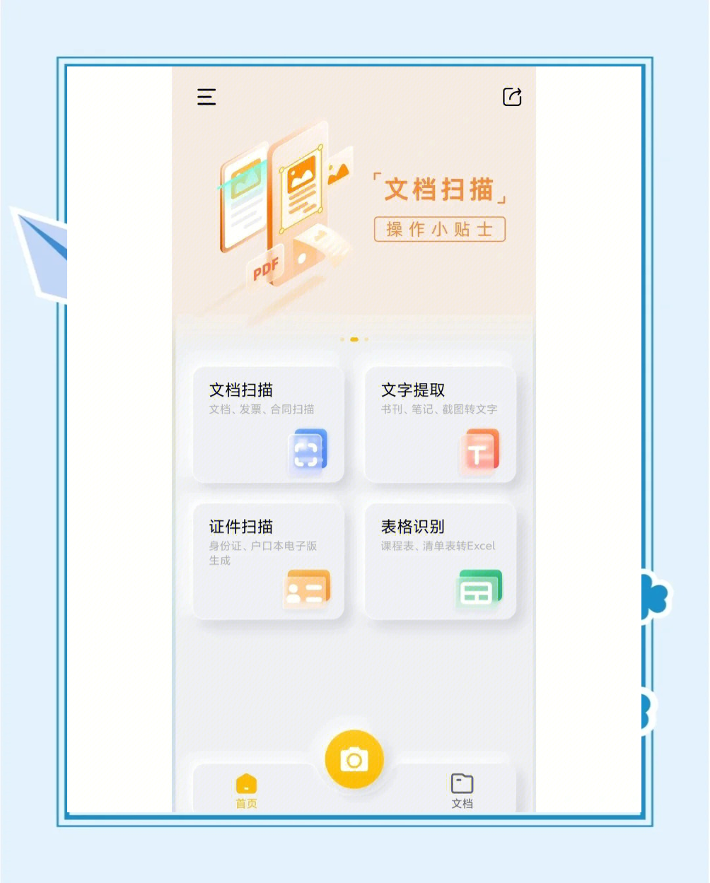 容笑容