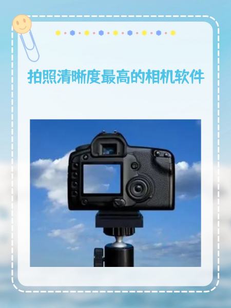 拍照軟件哪個(gè)更好用?五款常用拍照軟件對(duì)比評(píng)測(cè)
