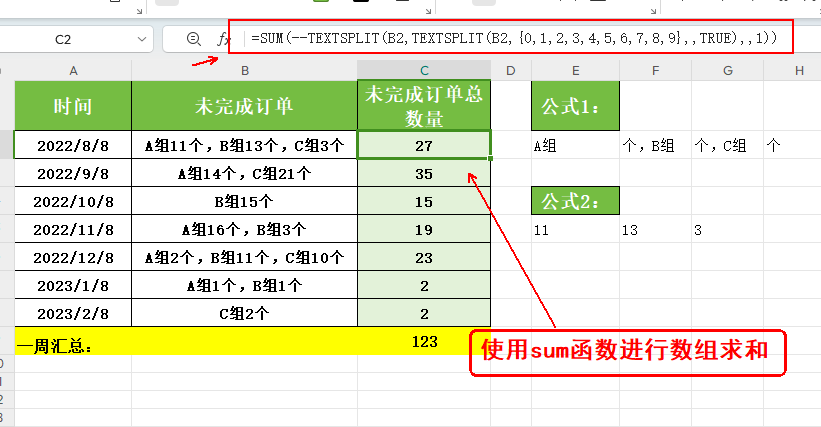 Excel中數(shù)字無法進(jìn)行計(jì)算的解決辦法-軟件技巧