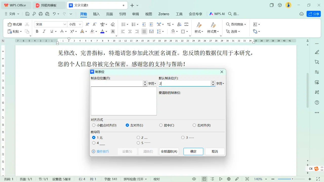 貳半蕾