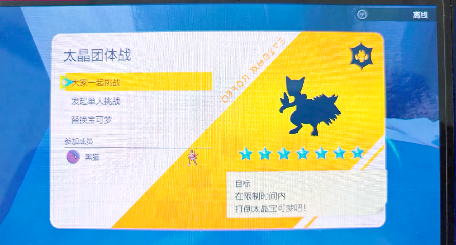 朱紫版中如何捕捉三首惡龍種族值600的準(zhǔn)神寶可夢(mèng)?